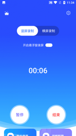 录屏宝录屏大师免费会员版