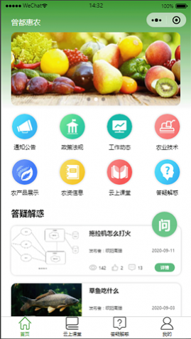 曾都惠农2025最新版本