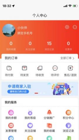 合事商城app官方版