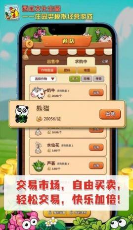 开心庄园2025最新版