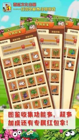 开心庄园2025最新版