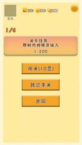 最强手速最新版