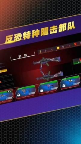 反恐特种阻击部队无限子弹版