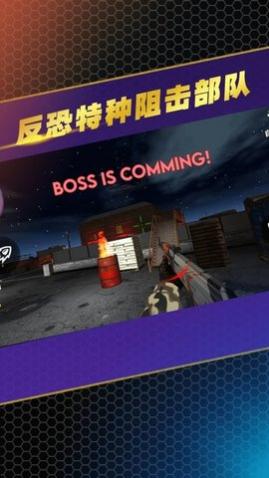 反恐特种阻击部队无限子弹版