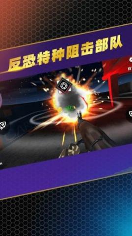 反恐特种阻击部队无限子弹版