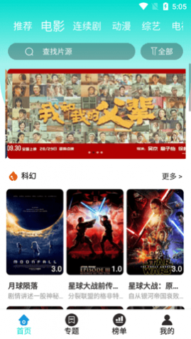 布谷TV2025最新版