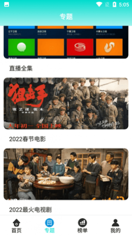 布谷TV2025最新版