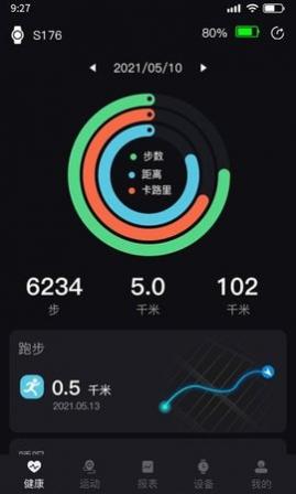 暴声运动app手机版