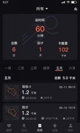暴声运动app手机版