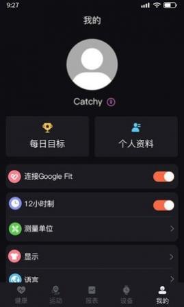暴声运动app手机版