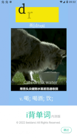 i背单词软件app