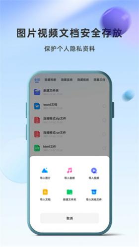 应用隐藏卫士免费版