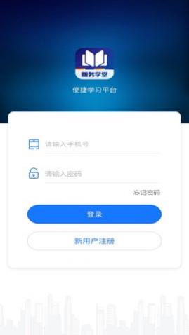 服务学堂app手机版