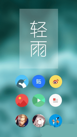 Pure轻雨图标包免广告版