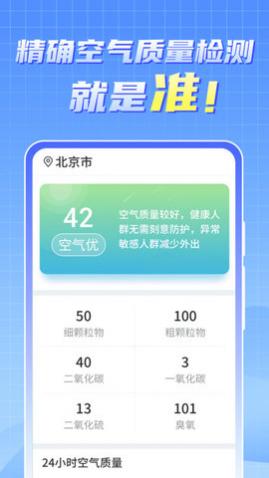晴雨早知道(天气预报)APP