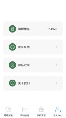 手机卫士管家免费版