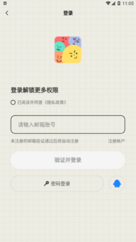 EMMO日记本最新版
