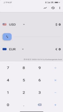货币计算器app安卓版