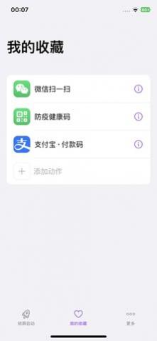 锁屏启动应用app免费版