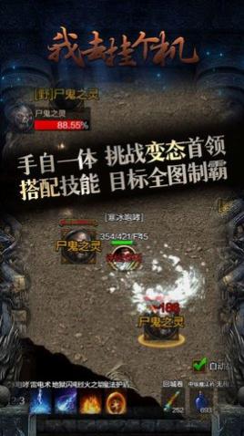 我去挂个机安卓版