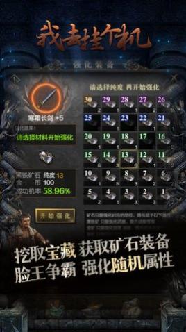 我去挂个机安卓版