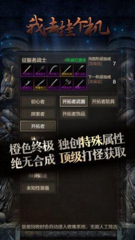 我去挂个机安卓版