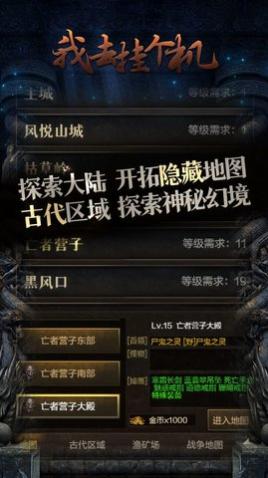 我去挂个机安卓版