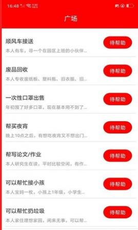 指尖兼职最新版