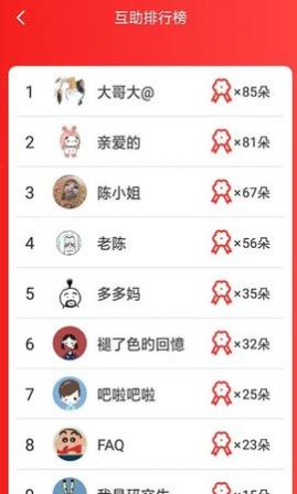 指尖兼职最新版