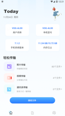 多多换机克隆最新版