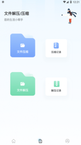 多多换机克隆最新版