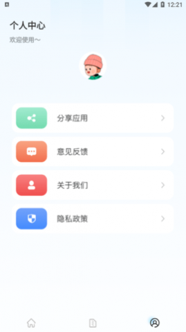 多多换机克隆最新版