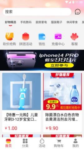 金祐好物app手机版