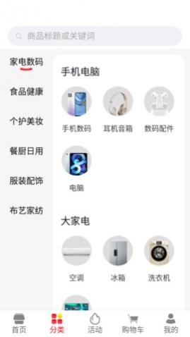 金祐好物app手机版