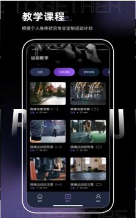一起跳绳鸭app免费版