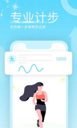 榴莲计步红包版