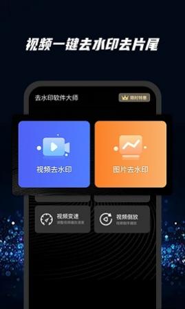 快快去水印最新版本