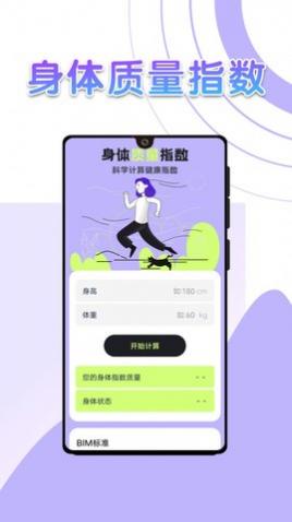 流动全民计步最新版