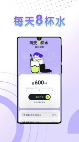 流动全民计步最新版