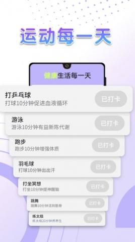 流动全民计步最新版