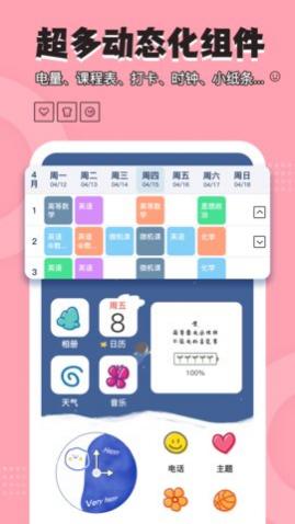 桌面小管家免费版
