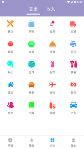 小橙子记账软件免费版