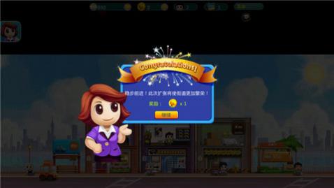 口袋商业街无限金币版