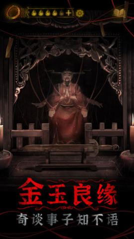 纸嫁衣4红丝缠正式版