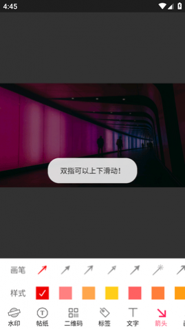 P图水印相机APP免费版