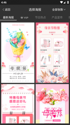 P图水印相机APP免费版