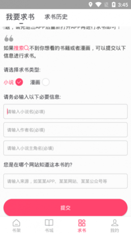 小小追书2025最新版