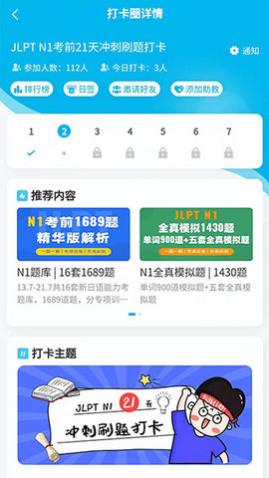 纳豆题库安卓免费版(附激活码)