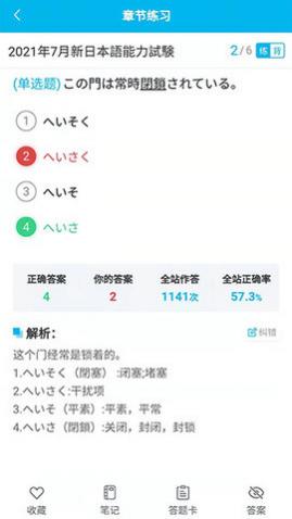 纳豆题库安卓免费版(附激活码)