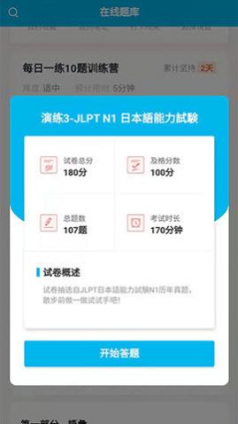 纳豆题库安卓免费版(附激活码)